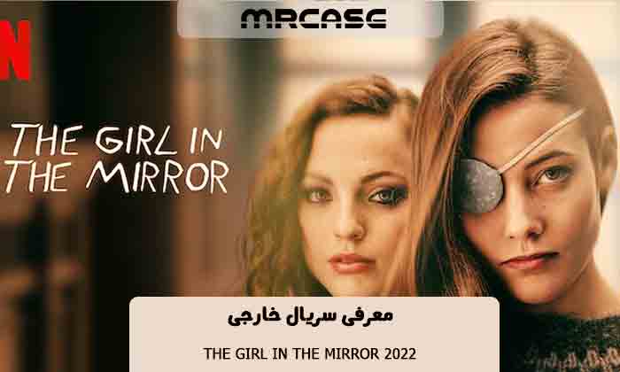 معرفی سریال The Girl in the Mirror 2022