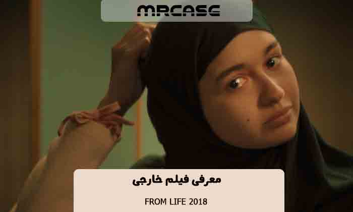 معرفی فیلم The Red Suitcase 2022