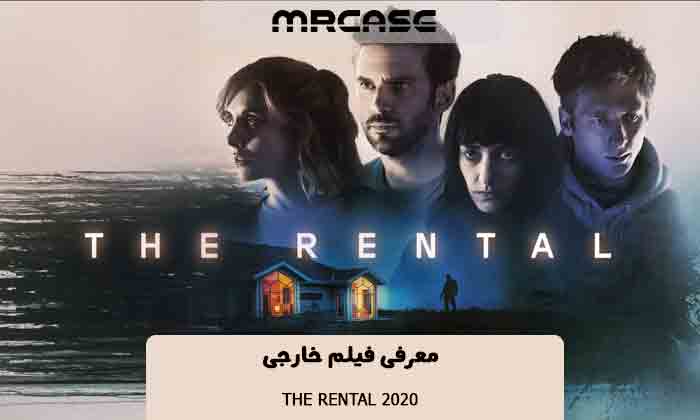 معرفی فیلم The Rental 2020