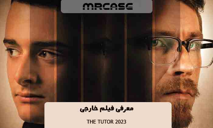 معرفی فیلم The Tutor 2023