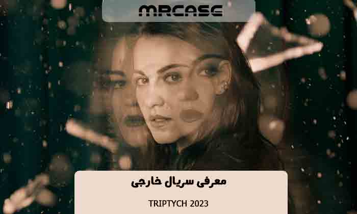 معرفی سریال Triptych 2023