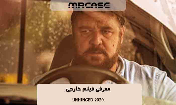معرفی فیلم Unhinged 2020