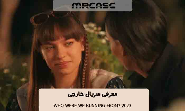 معرفی سریال Who were we running from? 2023