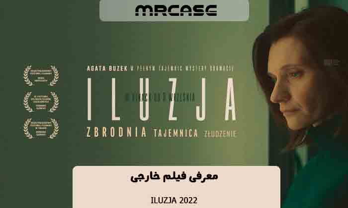 معرفی فیلم iluzja 2022