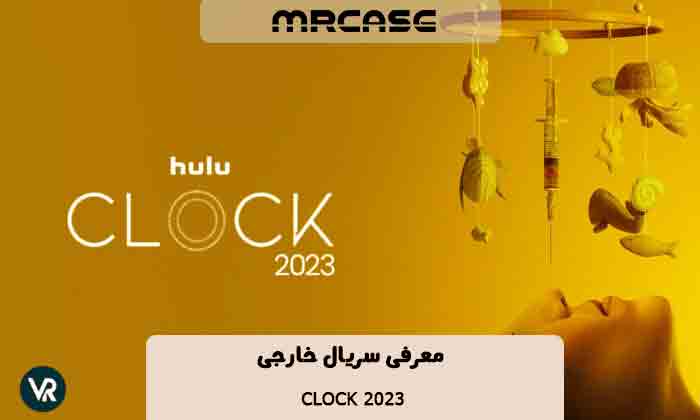 معرفی سریال Clock 2023
