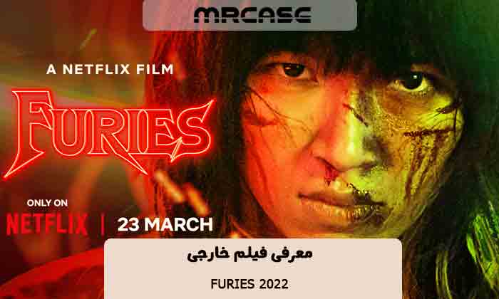 معرفی فیلم Furies 2022