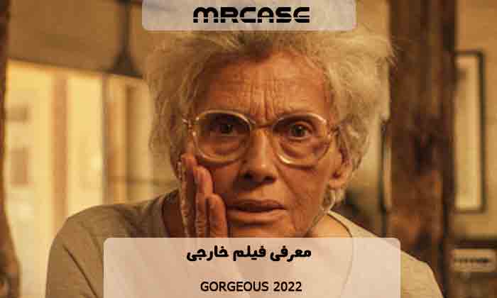 معرفی فیلم Gorgeous 2022
