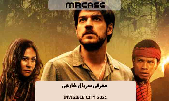 معرفی سریال Invisible City 2021