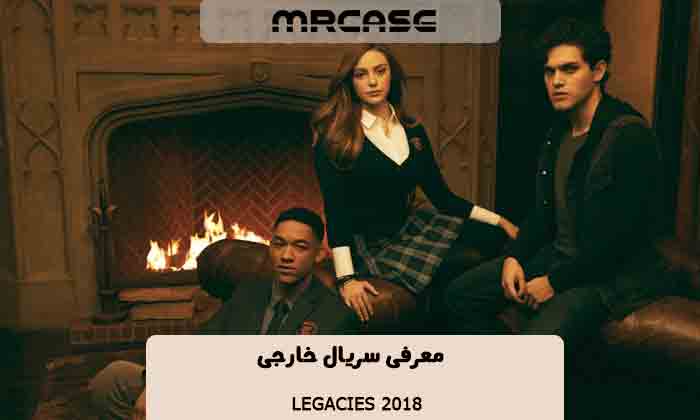 معرفی سریال Legacies 2018