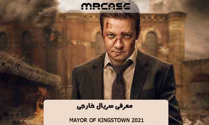 معرفی سریال Mayor of kingstown 2021