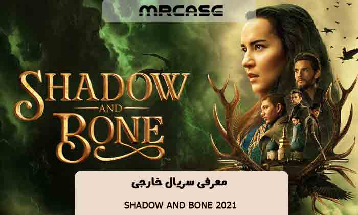 معرفی سریال Shadow and Bone 2021