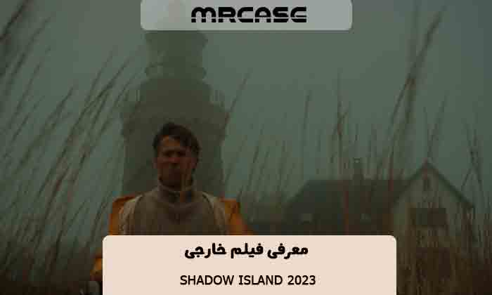 معرفی فیلم Shadow island 2023