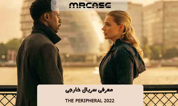 معرفی سریال The Peripheral 2022