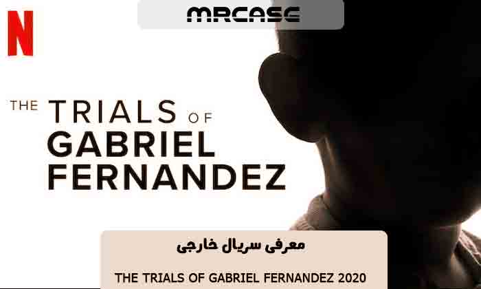 معرفی سریال The Trials of Gabriel Fernandez 2020