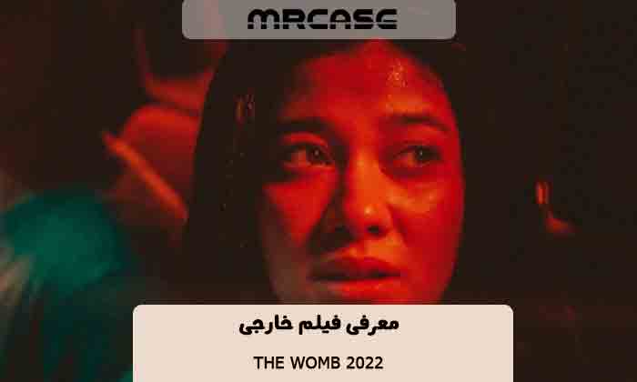 معرفی فیلم The Womb 2022