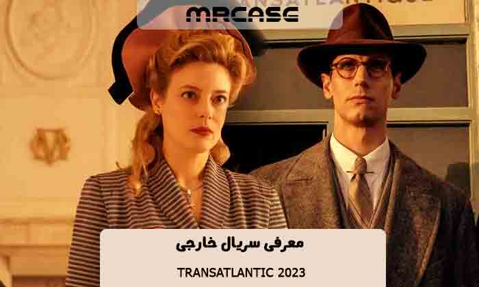 معرفی سریال Transatlantic 2023