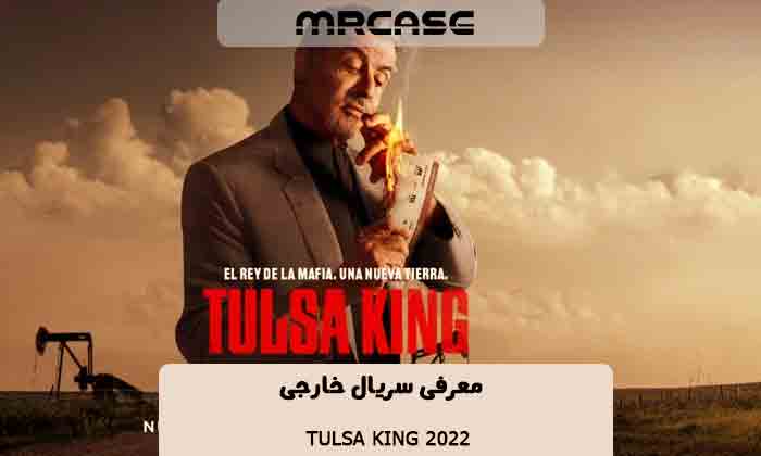 معرفی سریال Tulsa king 2022