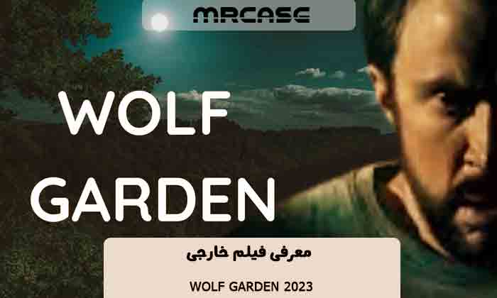 معرفی فیلم Wolf Garden 2023